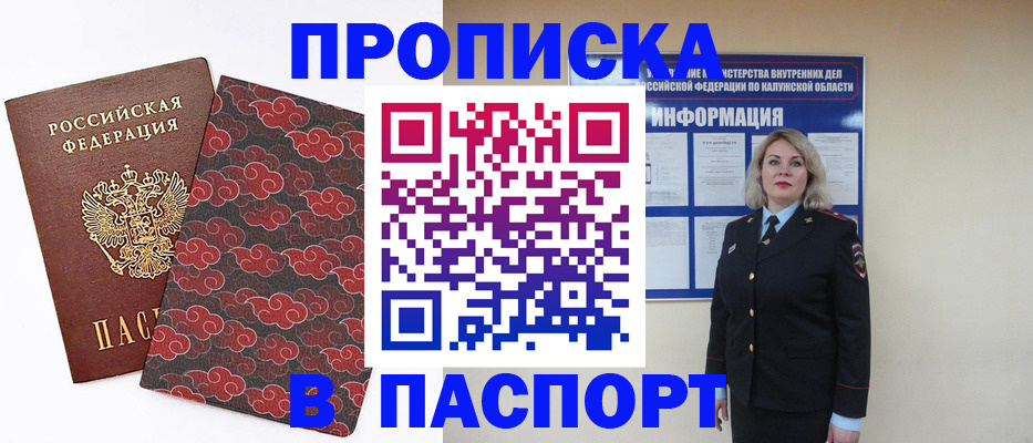 прописка ребенка в Горнозаводске