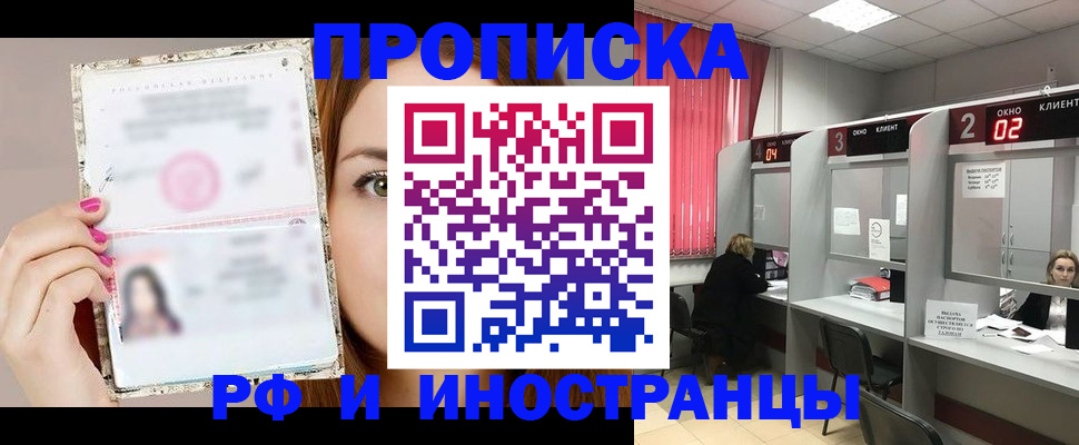 временная регистрация в Горнозаводске