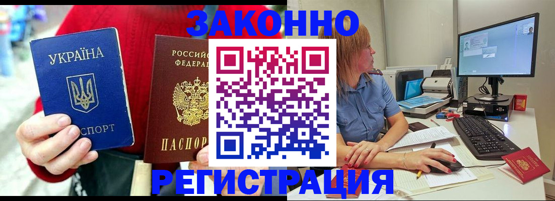 временная регистрация поиск в Горнозаводске