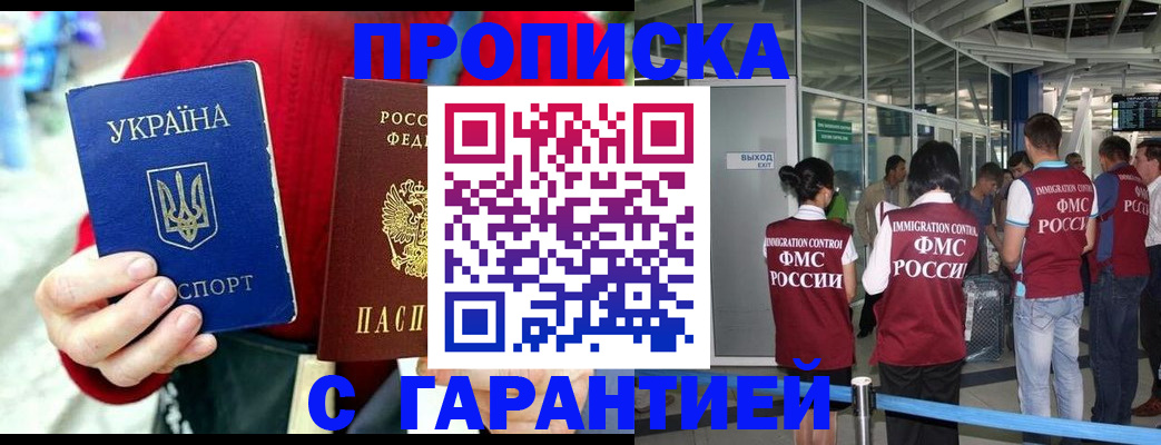 временная регистрация купить в Горнозаводске